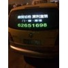 上海出租车广告，一手发布上海出租车炫彩背投广告，吸引目光关注