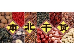嘉永南北干货市场—上海干货批发市场—嘉定批发市场