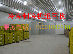 北京中央空调机组回收 废旧空调制冷回收 二手制冷设备回收