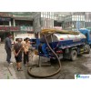 北京市朝阳区专业抽粪抽污水井清理化粪池13718275954