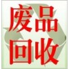 上海废品回收、纸板回收、废金属回收，旧电器回收