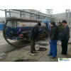 北京市海淀区专业清理化粪池抽粪13683576328