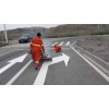 【道路标线工程】-专业设计施工