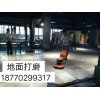 上海松江涞坊路石材病变处理地板打蜡晶面硬化处理