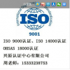 河北ISO9000认证，河北ISO9001认证