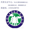 沧州ISO9000认证，沧州ISO9001认证
