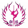 武汉学钢管舞哪里最专业？