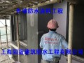 外墙防水补漏工程【固蓝防水】