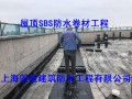 屋面防水补漏工程【固蓝防水】