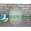 北京清洗剂，电路板洗板水