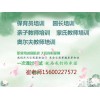 沧州幼儿园园长证报名培训线上学习线上考试有保障