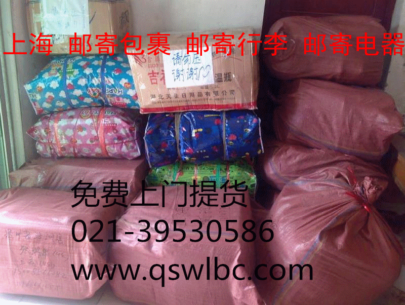 上海行李快递哪家便宜，快递行李哪家好，大件行李快递