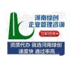郑州洛阳周口办理安全生产许可证专业快速