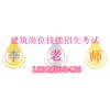 报名条件 电焊工培训考试 北京 建委安全员报名条件