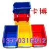 环球斜口零件盒，塑料盒-南京卡博13770316912