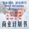 什么是商业计划书