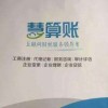 2017年扬州江都营业执照办理会计代理记账哪家好？