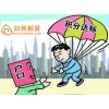 上海成人学历提升/自考专升本/上海居住证快速积分