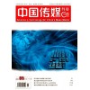 中国传媒科技杂志可以评职称投稿、杂志发表多少钱、审稿好过吗