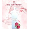 玫瑰平衡保湿水加工 广州弥雅化妆品有限公司
