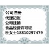 北京办理营业性演出许可证需要什么流程是什么