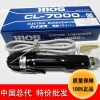 批发日本HIOS电动起子螺丝刀CL-7000微型电动螺丝刀