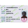 北京石景山区架子工作业操作证报名考试