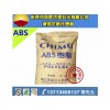 台湾奇美ABS/ABS PA-757/ABS塑胶原料