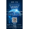 2018国际芜湖机电产品交易会