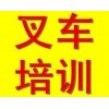 上海市嘉定区叉车培训考证复审，电工焊工考证