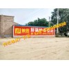 回老家总看到广告组成的风景线南郑县墙体广告