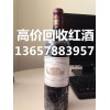 桂林82年拉菲回收正副牌拉菲红酒回收拉菲酒瓶