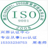 河北保定ISO9001质量认证