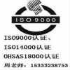 河北秦皇岛ISO9001质量认证