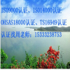河北唐山ISO9000质量认证