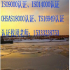 河北唐山ISO9001质量认证