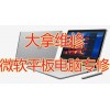 北京苹果macbook笔记本不开机开机有显示屏幕暗