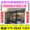 山东北京天津铝包木窗门木铝复合铝木复合窗铝木复合工程项目定制