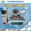 专业定制化服务 新功能木工板材数控开料机  木工开料机