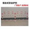 上海易创电力供应优质组合式安全围栏不锈钢伸缩安全围栏厂家报价