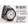 北京名表回收二手手表回收手表回收积家手表回收