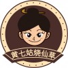 奶茶店加盟/黄七姑烧仙草加盟/茶饮加盟
