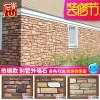 青山别墅外墙砖文化石仿古砖外墙室外通体砖qs-4508