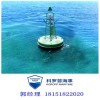 广州厂家专业定制海洋预报平台浮标 自来水检测航标