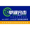 CCTV推荐品牌总部直招江苏省南京市秦淮区加盟商