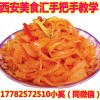 紫菜蛋花汤技术培训 陕西美食汇包教包会