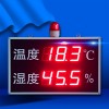 时间温湿度显示屏声光报警灯环境监测电子看板