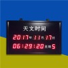 厂家直销定制天文时间作战时间时钟显示屏倒计时看板
