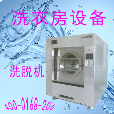 秦皇岛洗衣房设备供应公司质量好的