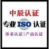 南通ISO9001认证需要哪些流程